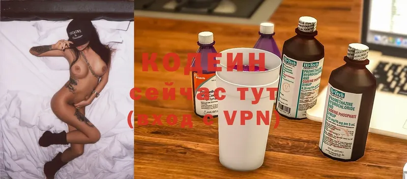 Кодеиновый сироп Lean Purple Drank  ОМГ ОМГ ссылка  Медногорск 