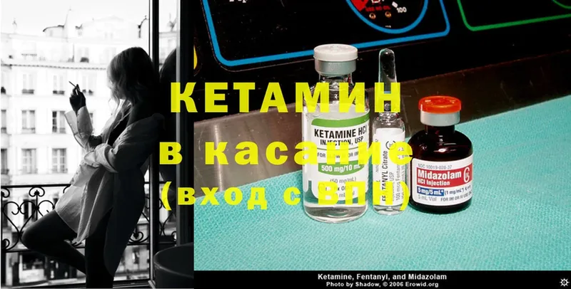 Кетамин ketamine  Медногорск 