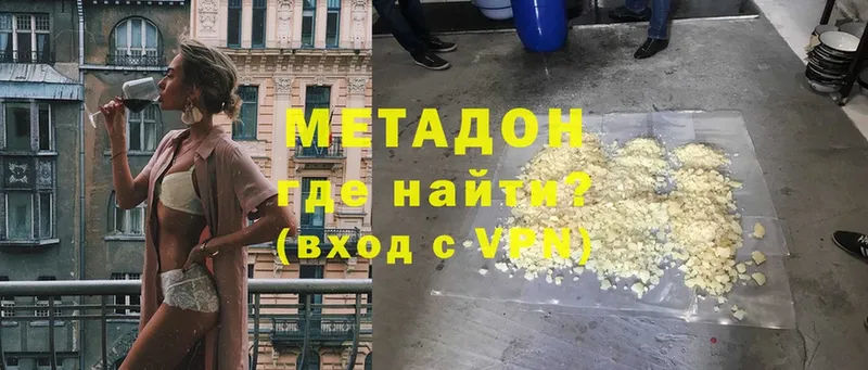 МЕТАДОН methadone  где купить наркоту  Медногорск 