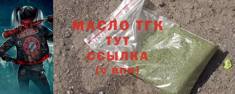 ТГК THC oil  хочу   Медногорск 